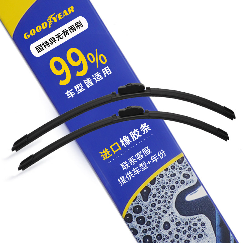 固特异(Goodyear)朗净无骨雨刮器通用雨刷汽车新能源支持99%车型使用感如何?