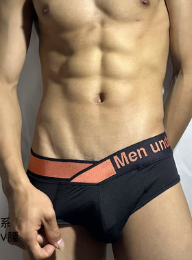 舒适透气镭射闪光V腰内裤男时尚橙色系莫代尔舒适三角裤