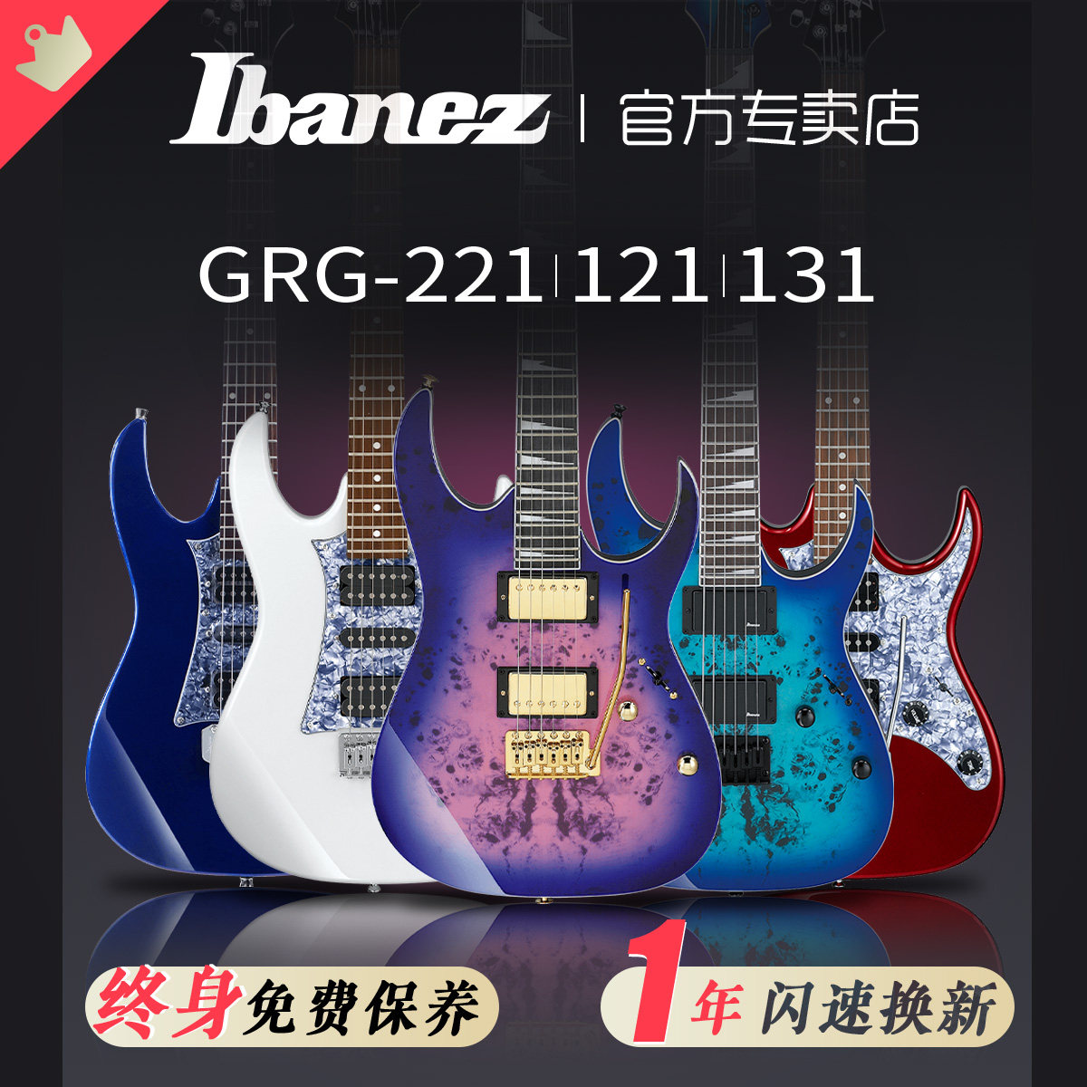 IBANEZ依班娜GRX40/70/150 GRGR121/131/220PA专业初学者电吉他
