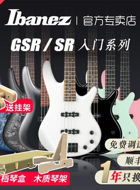 Ibanez依班娜GSR200/320电贝司SR300E/305入门级bass初学者贝斯