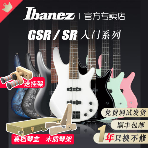 Ibanez依班娜贝斯初学者GSR200