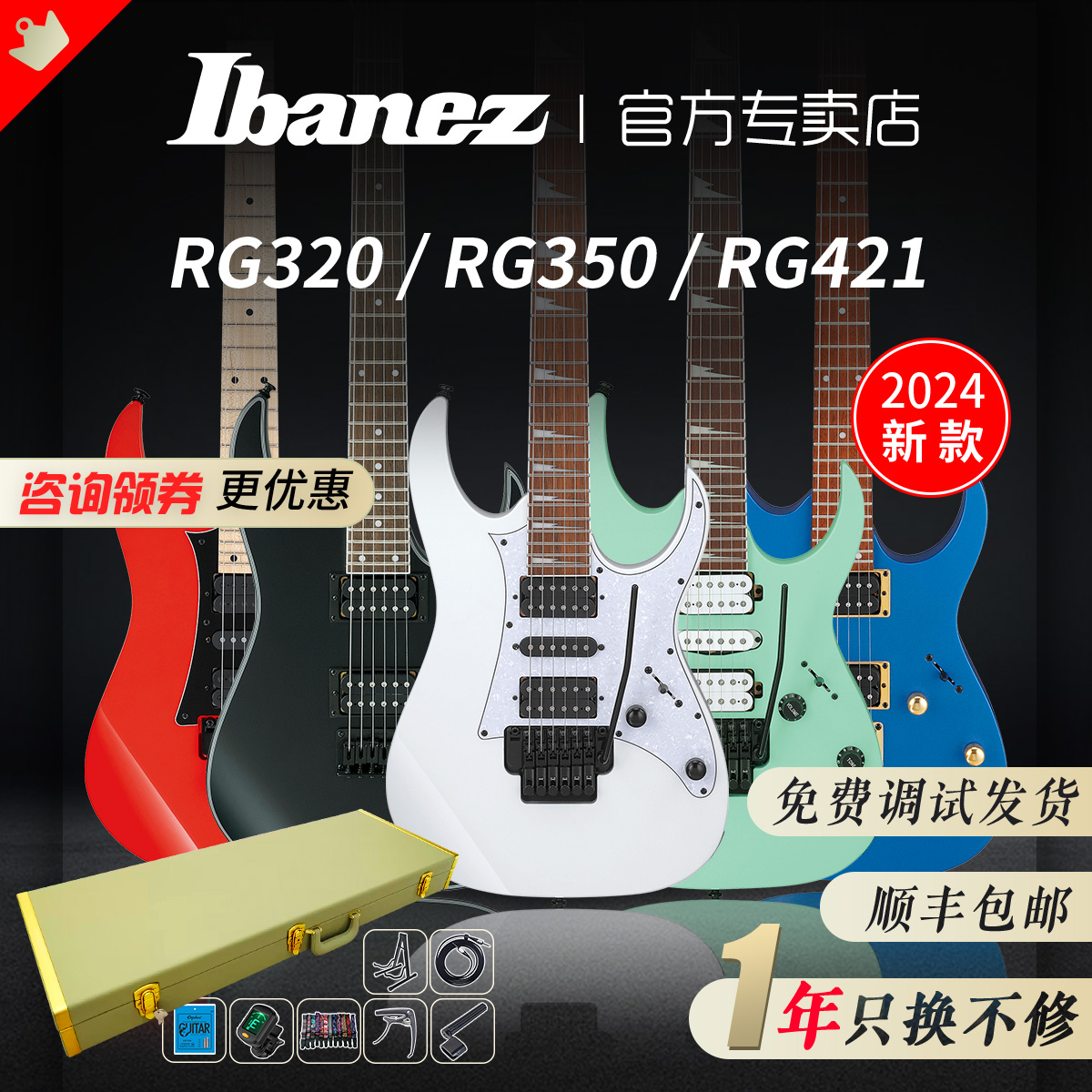 Ibanez依班娜RG421/RG320/350/370/550印产专业大双摇日产电吉他 乐器/吉他/钢琴/配件 吉他-电吉他 原图主图