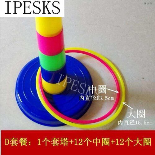 极速new  Kindergarten primary school indoor and outdoor ring