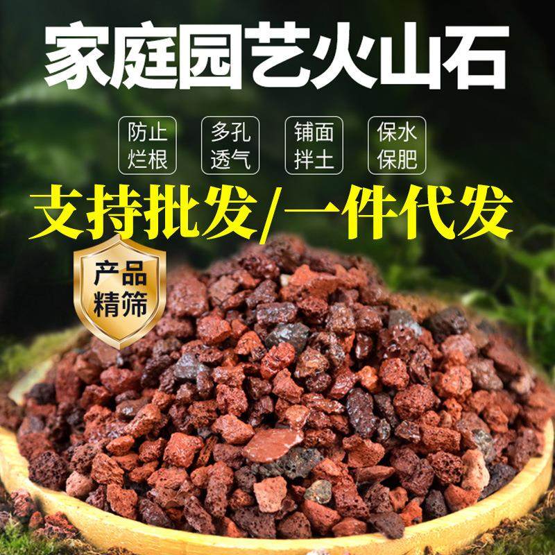 饰品新款红火山石火山岩水族底 沙 造景多肉兰花拌土铺面 底 摆件