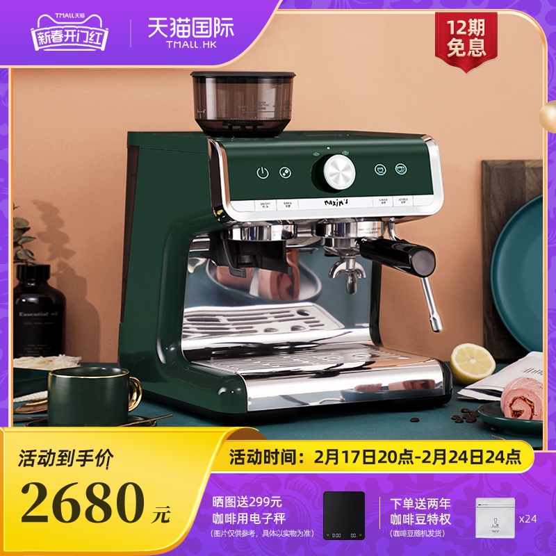 马克西姆马赛咖啡机意式全半自动家用奶泡机研磨一体机手磨小型