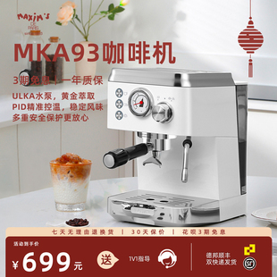 马克西姆诺丁家用咖啡机小型全半自动浓缩研磨打奶泡一体机