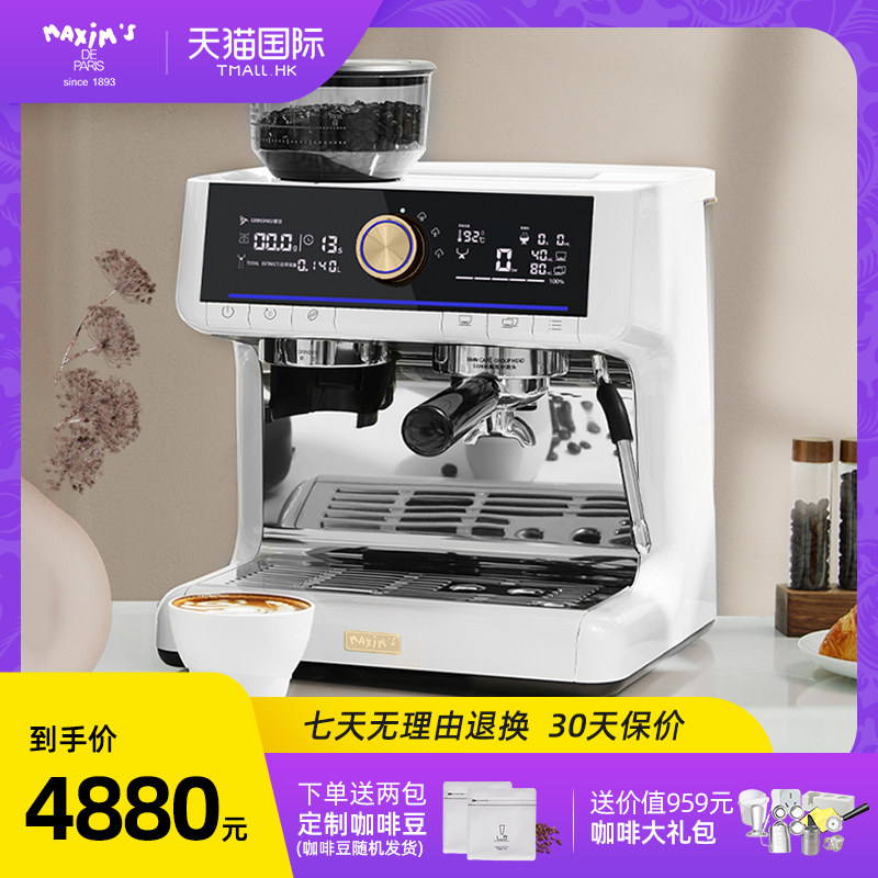 马克西姆细管鲶鱼咖啡机意式全半自动一体机咖啡机家用小型磨豆