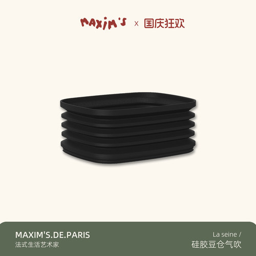 马克西姆塞纳咖啡机配件豆仓