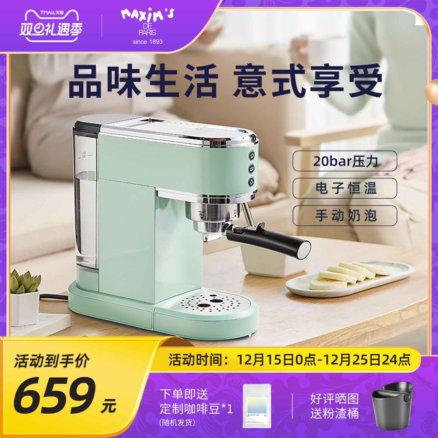 马克西姆凡尔纳MKA83复古咖啡机意式浓缩半自动家用小型蒸汽奶泡