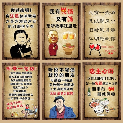 红麻辣烫搞笑串串烧烤装饰饭店语录幽默墙贴纸画网店火锅海报贴.