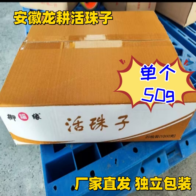 安徽龙耕活珠子御福缘