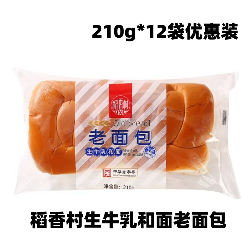 稻香村生牛乳和面老面包210g*6袋