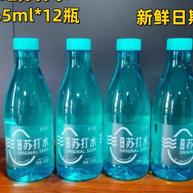 科维苏打水365ml*12瓶整箱夏天饮用水原味饮料清爽顺非矿泉水