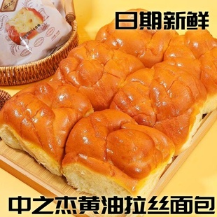 中之杰黄油拉丝面包145g*6袋黄油新西兰乳粉日期新鲜手撕面包早点