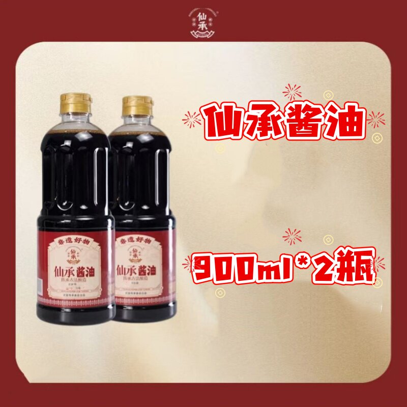仙承酱油900ml/瓶广西武宣古法