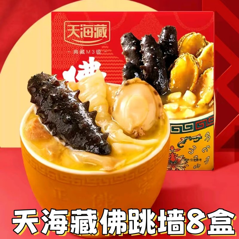 天海藏佛跳墙240g*6盒礼盒装