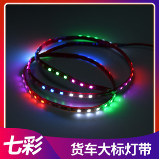 日本品质源头 24V通用货车车标灯条 彩色跑马流光灯LED中网改装 装