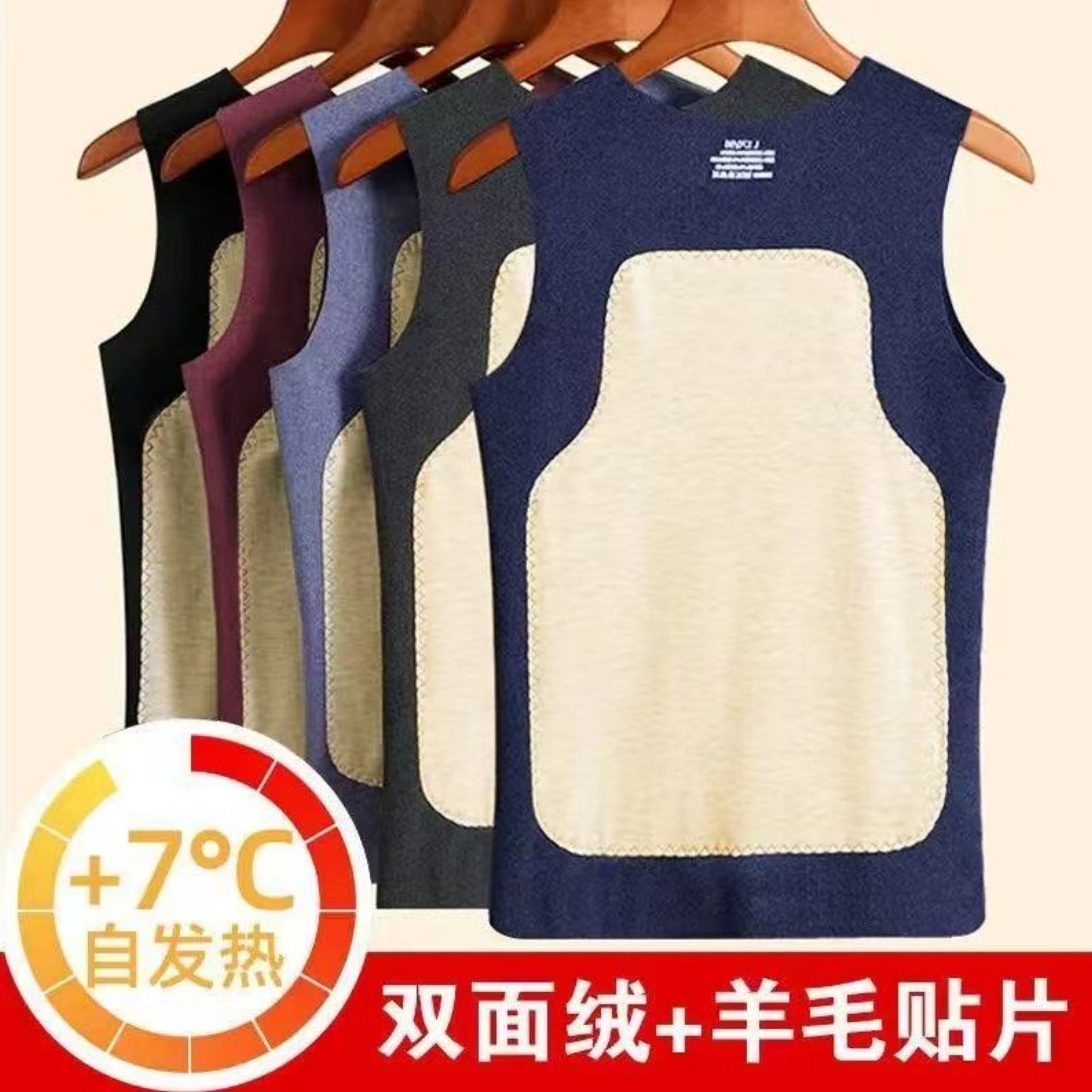 男士无痕贴片背心马甲恒发热德绒双面绒加绒加厚高档双层保温背心