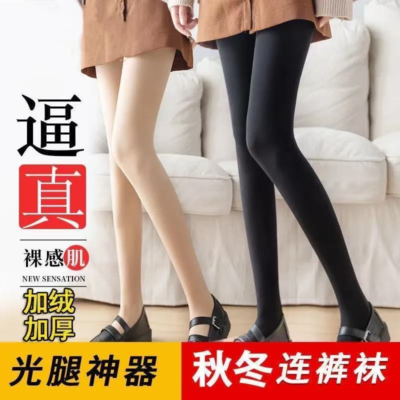 光腿秋冬肤色加绒踩脚一体裤显瘦女连裤袜外穿分层加厚保暖打底裤