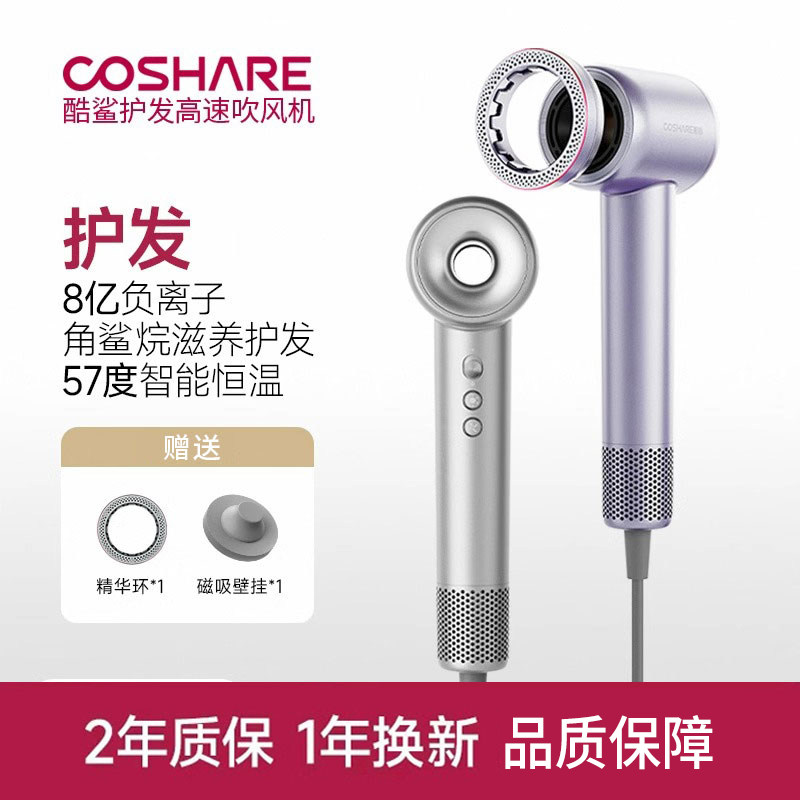 国货酷鲨护发高速吹风机8亿负离子家用大功率大风力电吹风筒速干