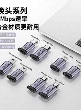 type-c转安卓转接头充电转换器micro转lighting转换头miniUSB老安卓适用于苹果华为vivo小米oppo手机数据线