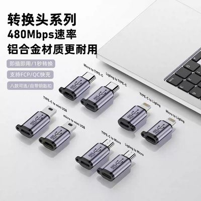 type-c转安卓转接头充电转换器micro转lighting转换头miniUSB老安卓适用于苹果华为vivo小米oppo手机数据线