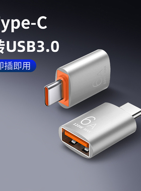 适用特斯拉Model3/Model丫/ModelS/ModelX车载Y配件车内接口充电转接头Type C转USB转换器U盘手机数据线23款