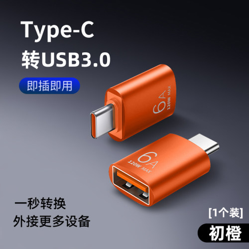 丰田锋兰达type-c转接头锐放威飒汽车车载充电器塞纳转换器转换头Typec转usb3.0车载