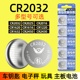 1632 2450 2430 3V纽扣电池CR2032 1620 2016 1220 1616汽车钥匙遥控器电子秤体重秤测试仪 2025