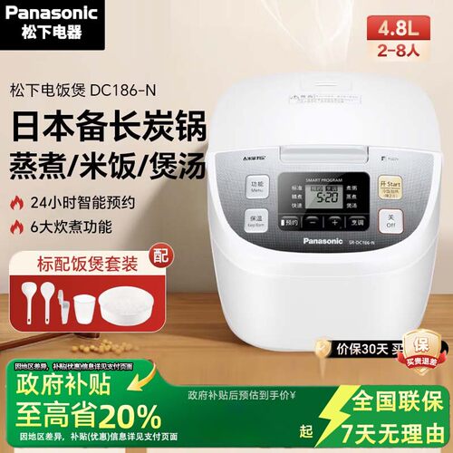 【官方正品】松下电饭煲4.8升8人