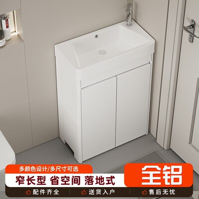 爆款小户型落地式洗手盆柜组合蜂窝太空铝浴室柜迷你长方形洗脸池