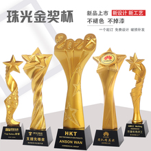 爆款珠光金奖杯水晶年会颁奖树脂奖杯定制公司学校企业运动会比赛