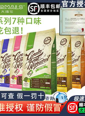 大玛仕狗粮鸭肉梨10kg装全价幼犬奶糕比熊去泪痕大马士犬粮试吃装