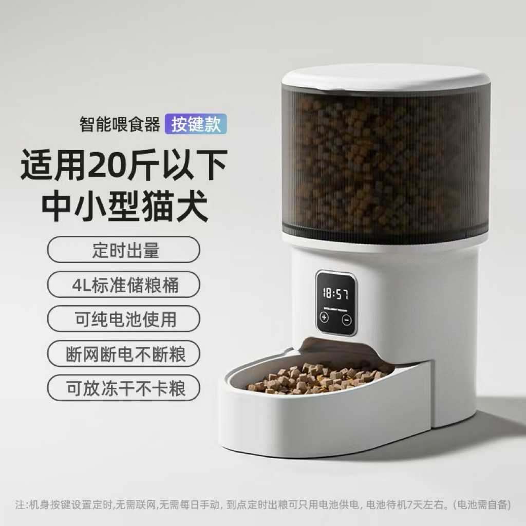 德国宠物喂食器wifi智能喂食宠物智能喂食器