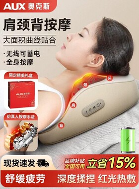 奥克斯新品颈椎背部按摩仪正品多功能枕肩颈按摩男女生送礼神器