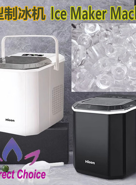 autoicemakerhin家用小