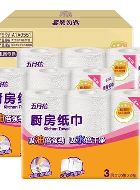9-Rolls Kitchen Paper Towels White Flex Size 3-ply 120Sheets