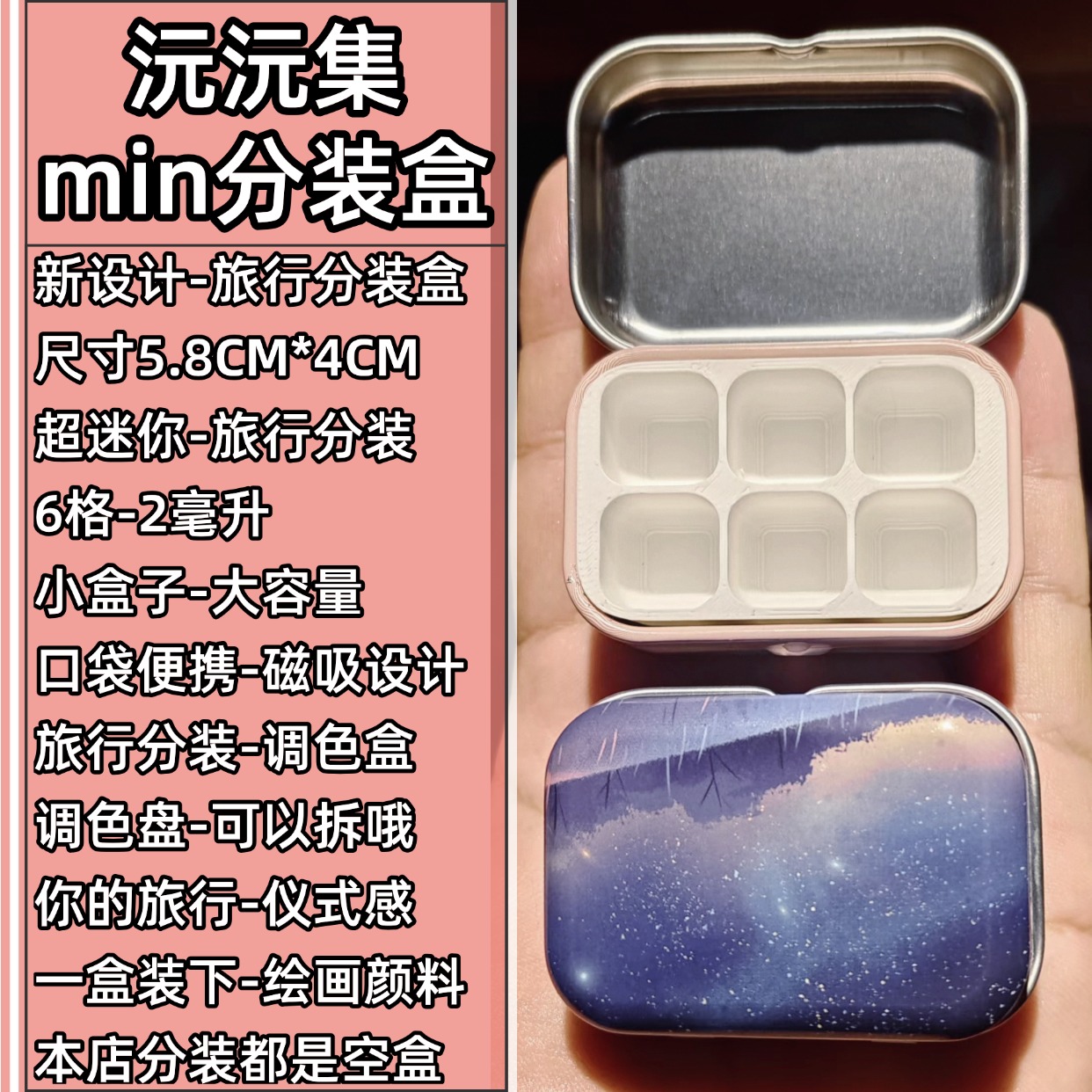 水彩颜料固体美甲胶油分装盒