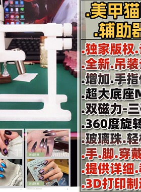 升降式自动吸玻璃珠猫眼神器可调节旋转式磁铁新手吸猫眼美甲工具