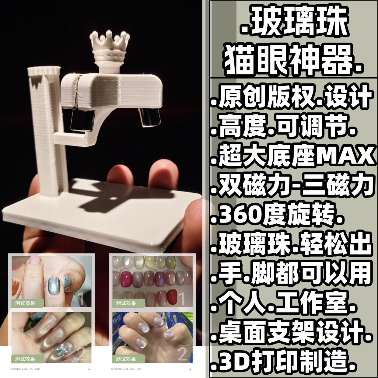 美甲磁铁自动玻璃珠猫眼神器新手超强磁力宽光磁铁旋转强磁吸铁石