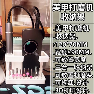 美甲打磨机收纳盒收纳架打磨头美甲工具收纳盒收纳架网红款