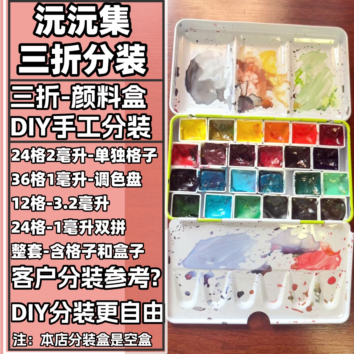 分装盒马口铁盒子大容量