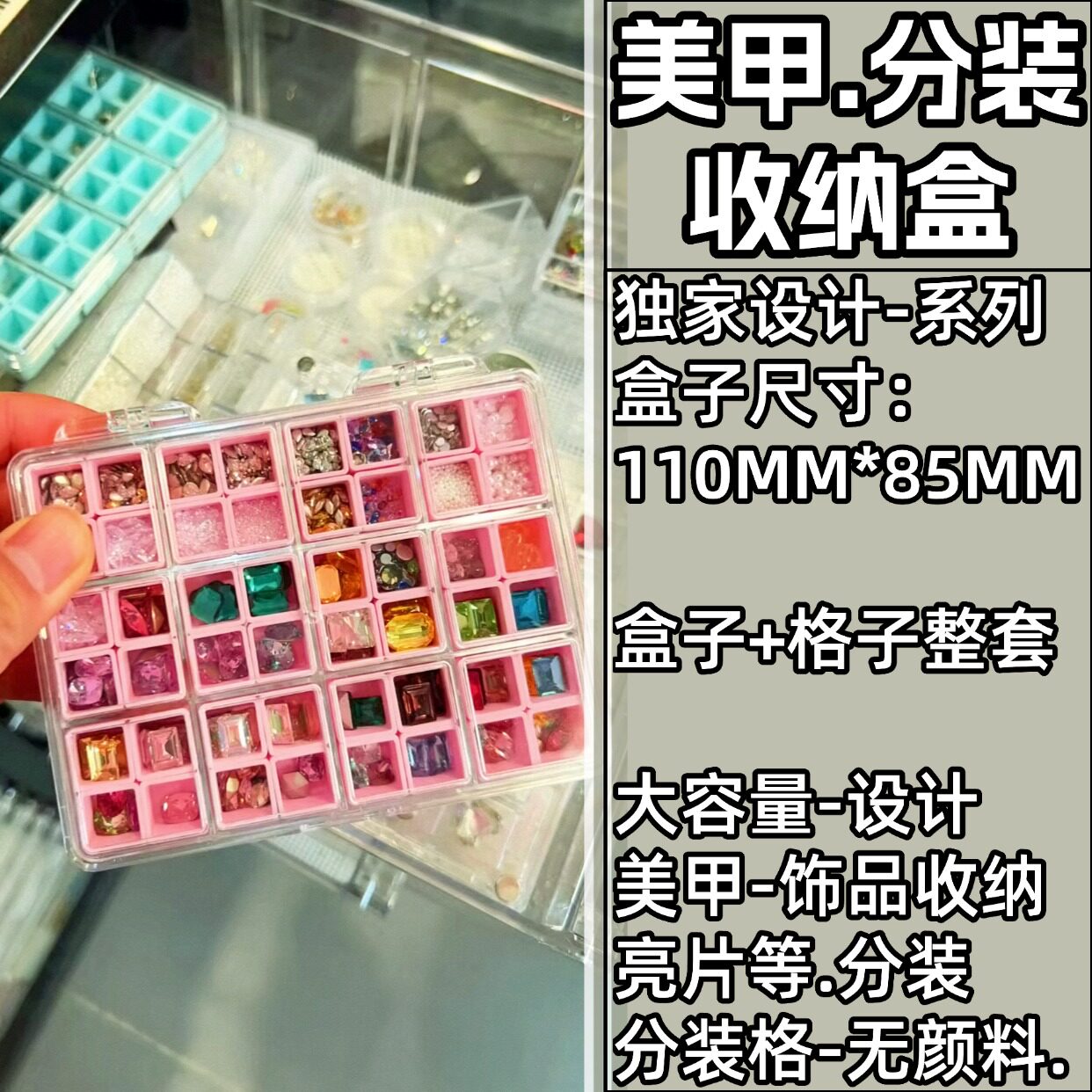 美甲饰品拼豆收纳盒透明收纳美甲钻饰分装盒转印纸收纳日式分钻盒