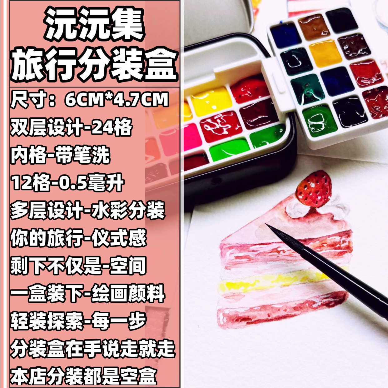 堆叠叠乐分装水彩颜料分装收纳盒