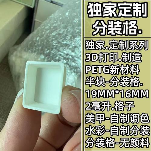 2ml分装格pp材质美甲甲油胶分装