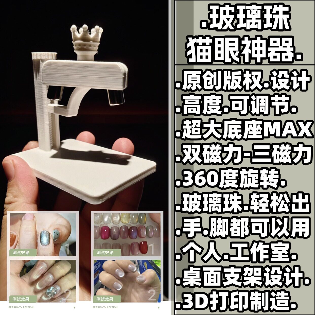 美甲磁铁自动玻璃珠猫眼神器新手超强磁力宽光磁铁旋转强磁吸铁石