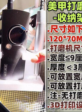 美甲打磨机收纳盒收纳架打磨头美甲工具收纳盒收纳架网红款