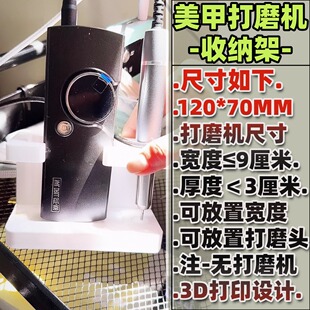 美甲打磨机收纳盒收纳架打磨头美甲工具收纳盒收纳架网红款