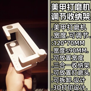 美甲打磨机收纳盒收纳架打磨头美甲工具收纳盒收纳架网红款