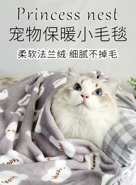 秋冬保暖印花法兰绒宠物小毛毯卡通狗狗盖毯狗窝猫咪被子窝垫垫子